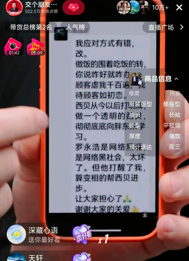 _罗永浩001号员工_罗永浩的工资