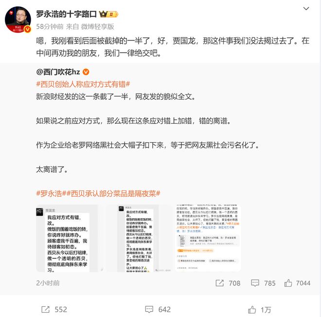 _罗永浩001号员工_罗永浩的工资