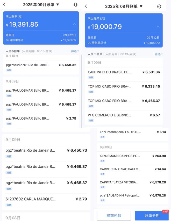 21独家｜浦发信用卡被集中盗刷，人均约2万，部分账单已清零__21独家｜浦发信用卡被集中盗刷，人均约2万，部分账单已清零