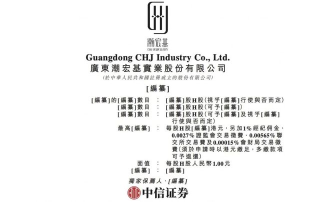 潮汕父子卖珠宝，飙上135亿