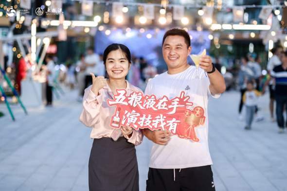 以酒为媒 以影传情 五粮液再度携手金熊猫奖共促文明交融共生