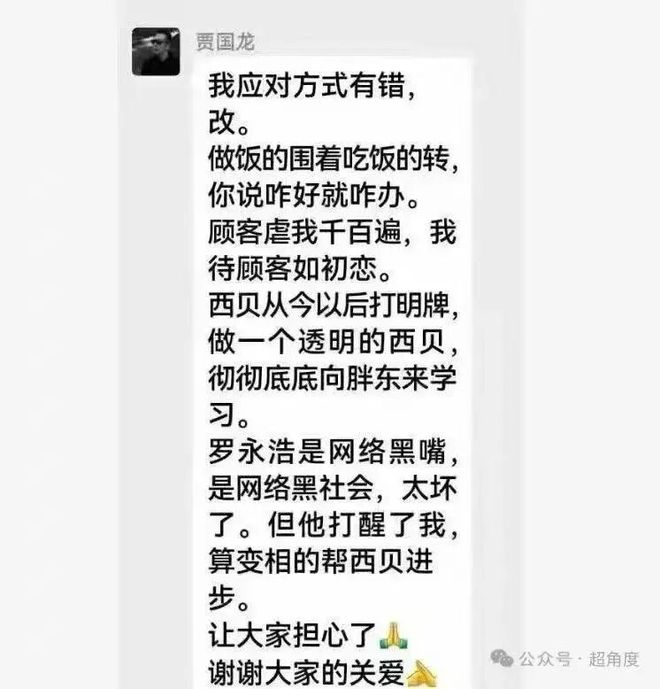 西贝翻车记：老板如何成为企业最大的公关灾难？__西贝翻车记：老板如何成为企业最大的公关灾难？