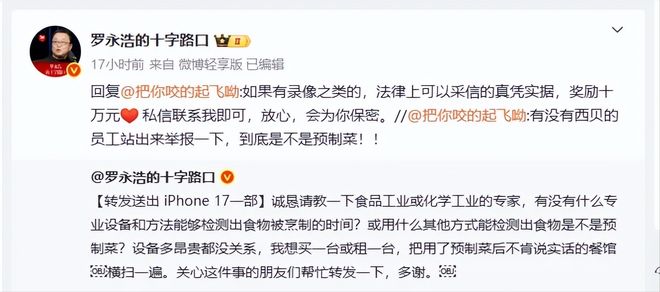 罗永浩的成功之处_罗永浩成功案例分析_