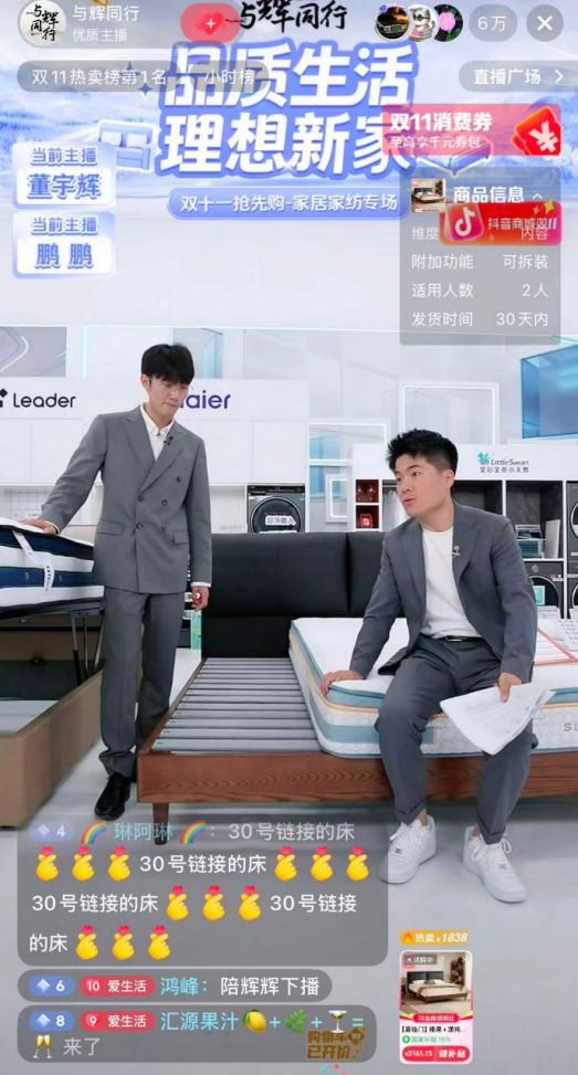 李佳琦2020双十一战绩_李佳琦的双十一offer_