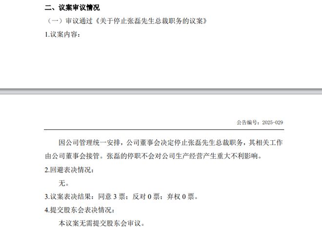 靠“偷菜”起家，老牌游戏公司智明星通总裁突遭停职，公司上半年净利几近“腰斩”_靠“偷菜”起家，老牌游戏公司智明星通总裁突遭停职，公司上半年净利几近“腰斩”_
