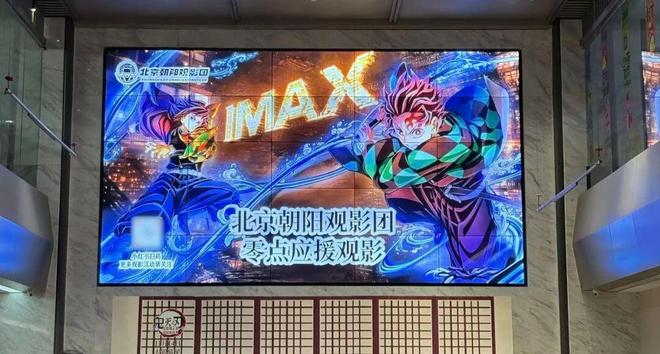 预售票房登顶，鬼灭之刃“杀疯了”，二次元的钱不够用了__预售票房登顶，鬼灭之刃“杀疯了”，二次元的钱不够用了