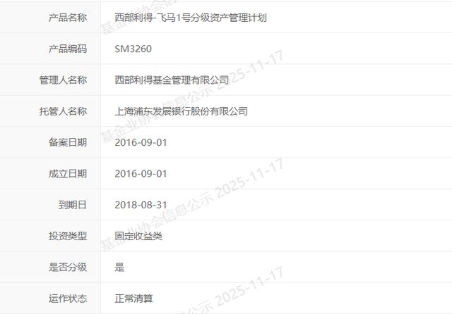 西部利得基金被执行2.91亿,飞马投资债券违约何时了结?_西部利得基金被执行2.91亿,飞马投资债券违约何时了结?_