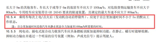 零百加速不得快于5秒?国家对汽车安全出手_零百加速不得快于5秒?国家对汽车安全出手_