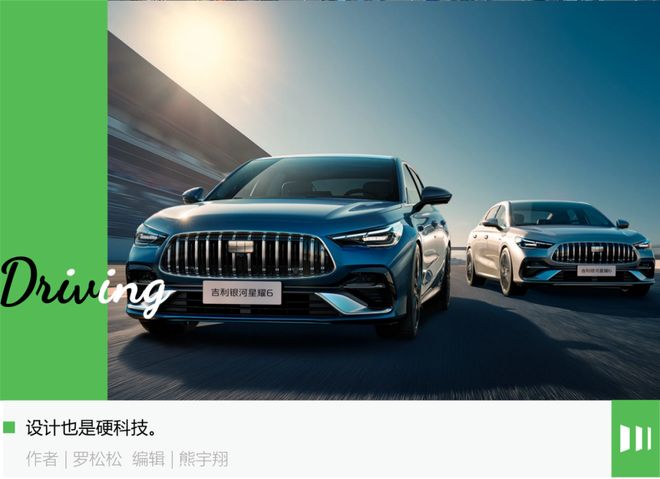 当参数不再性感，设计开始重塑战场