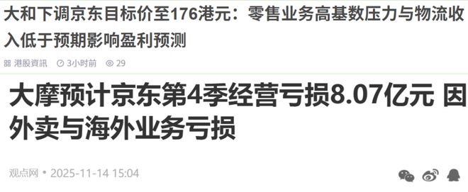 京东旗下外卖__外卖裂变