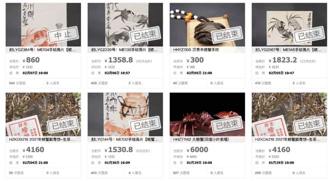 _拼多多怎么进入直播_拼多多的螃蟹