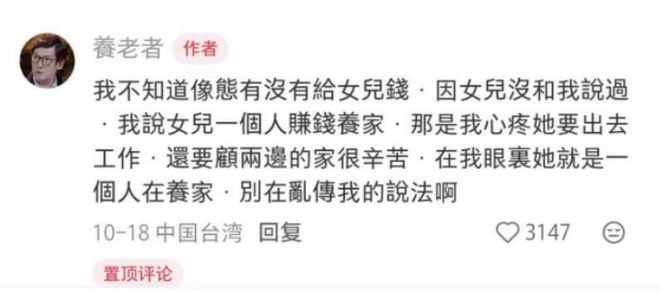 向家钱“只给看不给花”，老公“强捧不红”，她嫁豪门赌输了？__向家钱“只给看不给花”，老公“强捧不红”，她嫁豪门赌输了？