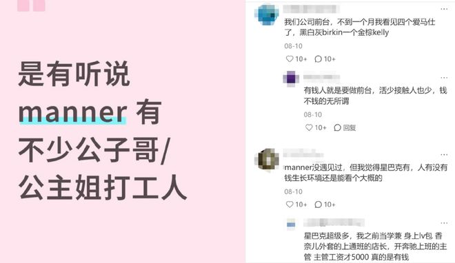 时薪25块的Manner兼职快比春运票难抢了？日结打工人拼手速讨好领导只为有个班上__时薪25块的Manner兼职快比春运票难抢了？日结打工人拼手速讨好领导只为有个班上