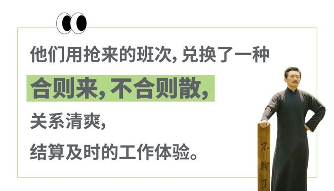 时薪25块的Manner兼职快比春运票难抢了？日结打工人拼手速讨好领导只为有个班上__时薪25块的Manner兼职快比春运票难抢了？日结打工人拼手速讨好领导只为有个班上