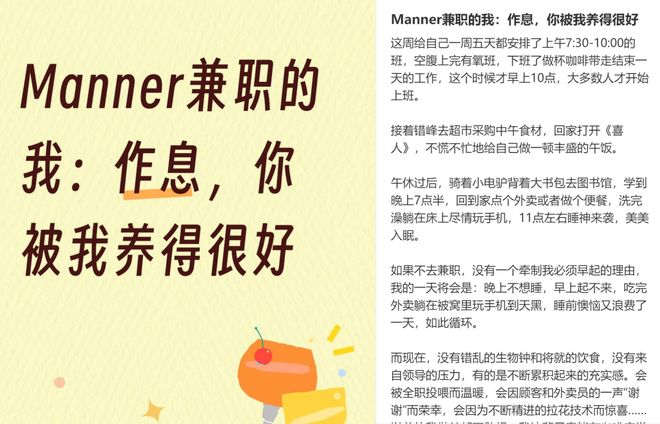 _时薪25块的Manner兼职快比春运票难抢了？日结打工人拼手速讨好领导只为有个班上_时薪25块的Manner兼职快比春运票难抢了？日结打工人拼手速讨好领导只为有个班上