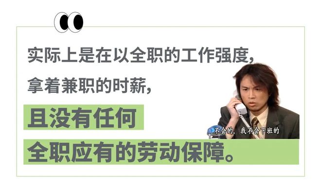 时薪25块的Manner兼职快比春运票难抢了？日结打工人拼手速讨好领导只为有个班上__时薪25块的Manner兼职快比春运票难抢了？日结打工人拼手速讨好领导只为有个班上