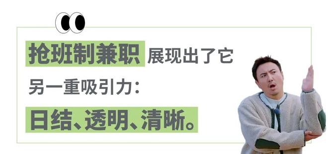 时薪25块的Manner兼职快比春运票难抢了？日结打工人拼手速讨好领导只为有个班上_时薪25块的Manner兼职快比春运票难抢了？日结打工人拼手速讨好领导只为有个班上_
