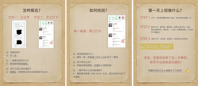 时薪25块的Manner兼职快比春运票难抢了？日结打工人拼手速讨好领导只为有个班上__时薪25块的Manner兼职快比春运票难抢了？日结打工人拼手速讨好领导只为有个班上