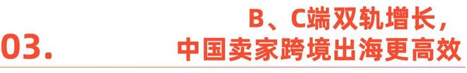 跨境电商链条_跨境卖家什么意思_