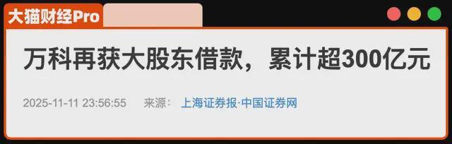 _万科以后发展_万科宣布