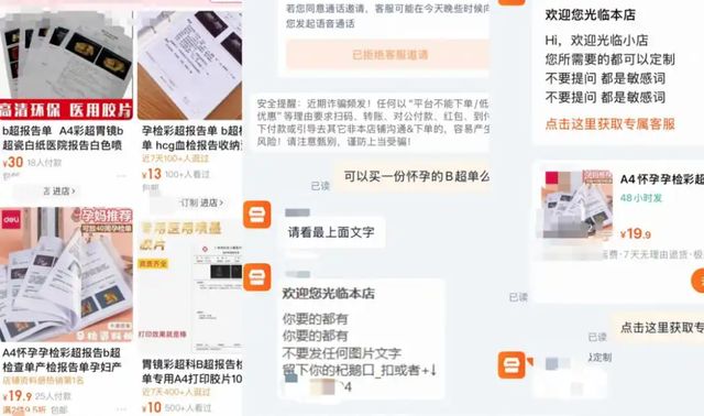 _7.8元廉价药黑市4000元_杭州婚纱定制