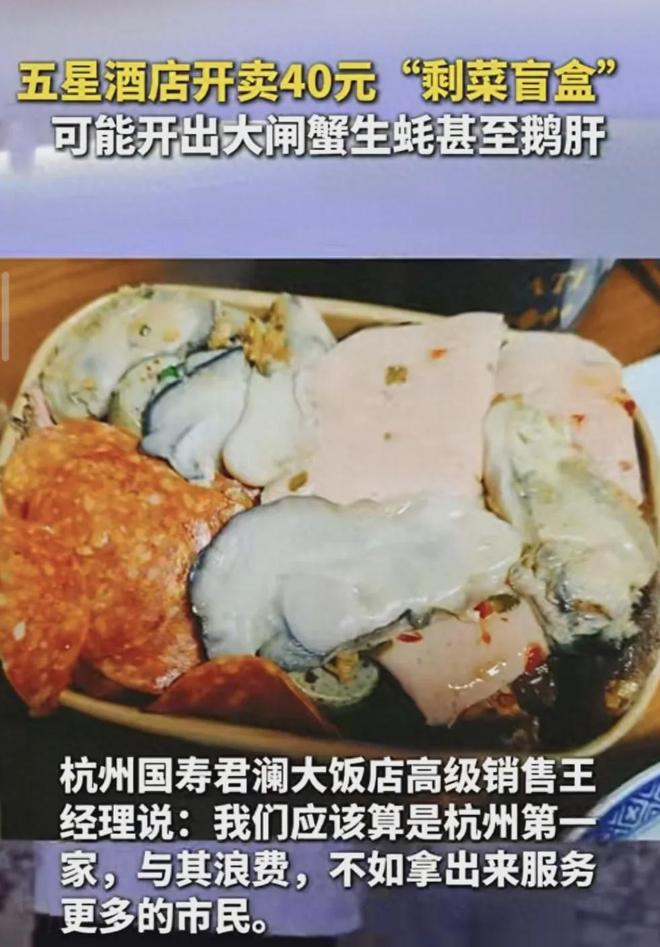 摆地摊、卖剩菜盲盒，“跌下神坛”的五星酒店集体自救_摆地摊、卖剩菜盲盒，“跌下神坛”的五星酒店集体自救_
