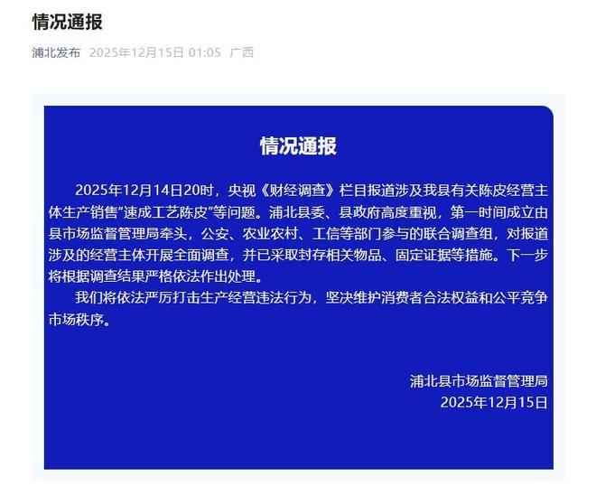 广西陈皮有功效吗__广西陈皮茶业有限公司