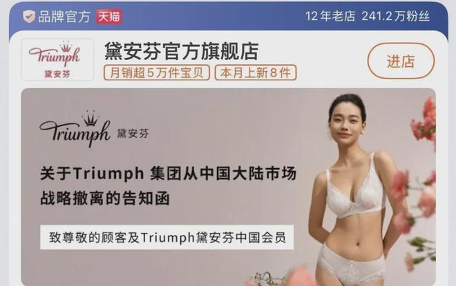 被中产女性抛弃，百年巨头撤离，这个千亿市场变天了__被中产女性抛弃，百年巨头撤离，这个千亿市场变天了