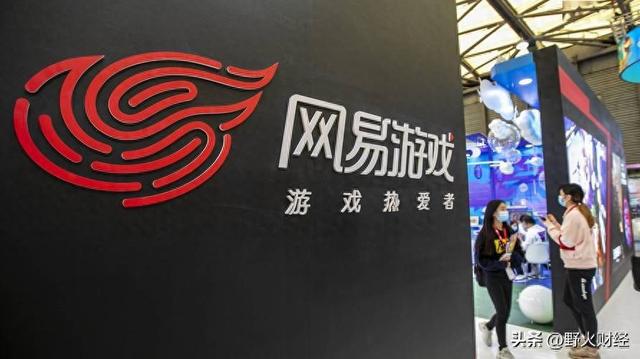 网易回归a股概念股__网易回归a股