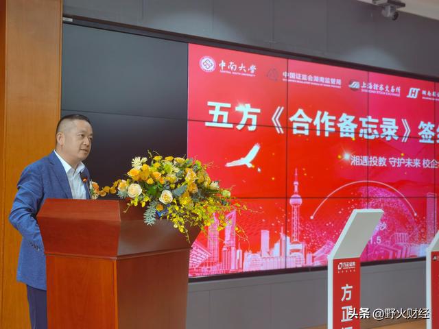 方正证券高管名单_方正证券姜天骄_