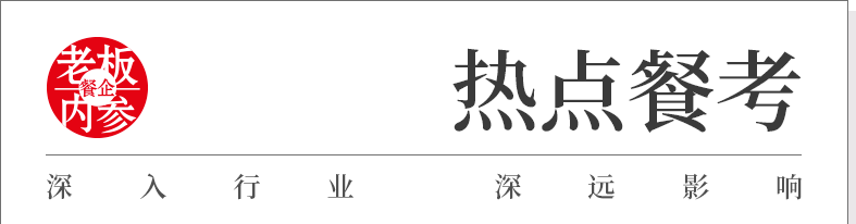 这年头，连中餐都能“1块钱旋转自助”了