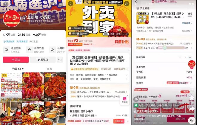 小龙虾商家，集体打响“突围赛”_小龙虾商家，集体打响“突围赛”_