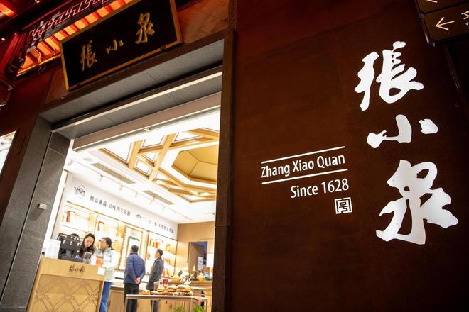 债务缠身，张小泉集团被执行1.6亿元，累计被执行超39亿元