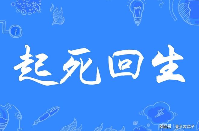惊天逆转！退市房企被国资救活，股价狂涨11倍，数万人逆天改命