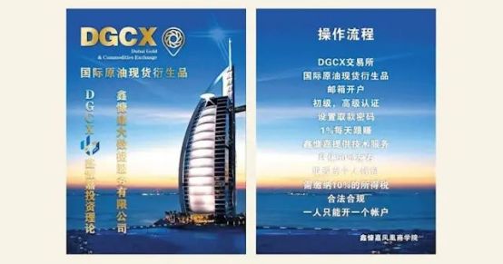 _起底稳定币盘子“鑫慷嘉”：年化365%，狂卷130亿，创始人早有前科_起底稳定币盘子“鑫慷嘉”：年化365%，狂卷130亿，创始人早有前科