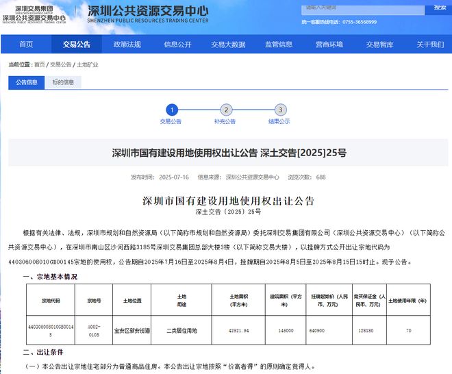 深圳楼市最后的疯狂__深圳楼市火爆背后