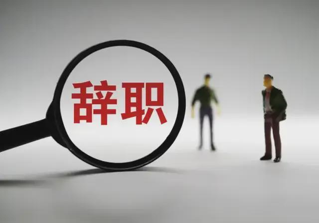 关键人才离职原因_核心人才离职_