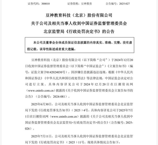 罚款诉讼时效__年报没及时披露