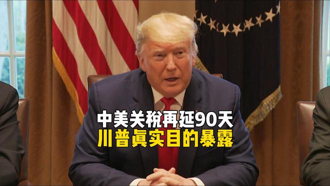 特朗普中国关税__特朗普提高关税25%到30%