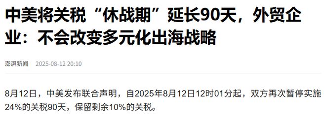 特朗普中国关税_特朗普提高关税25%到30%_