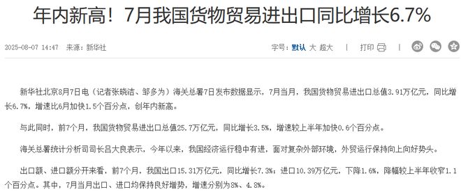 _特朗普中国关税_特朗普提高关税25%到30%