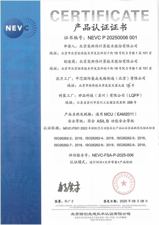 奕伟是什么意思__奕斯伟计算上市了吗