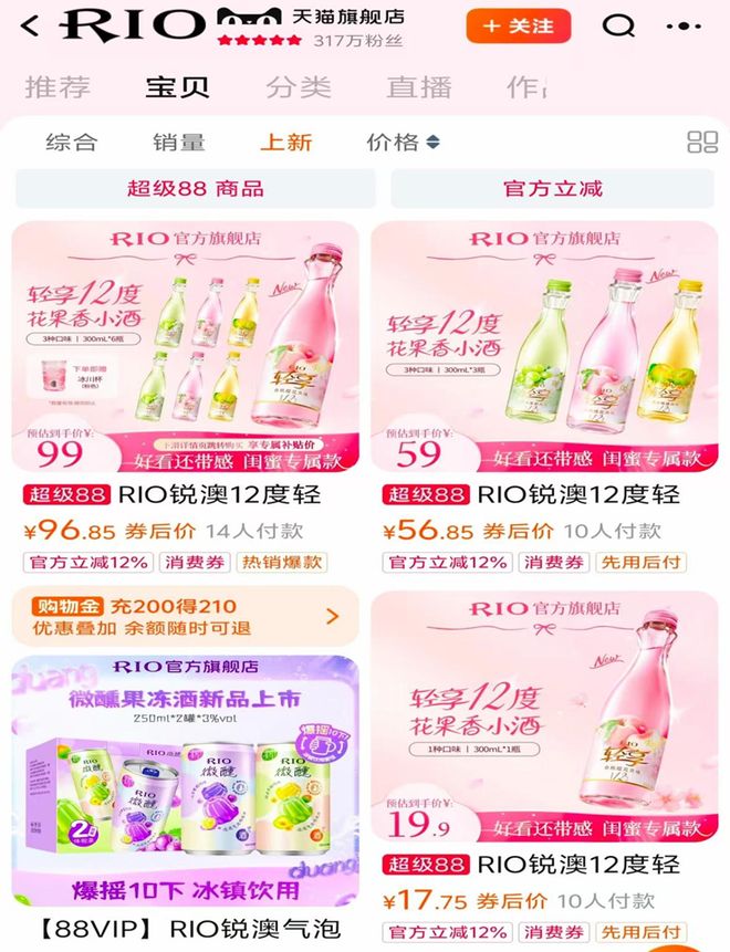 百润股份：当白酒巨头杀入低度红海