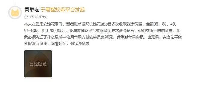 _会员诉求_会员投诉处理步骤