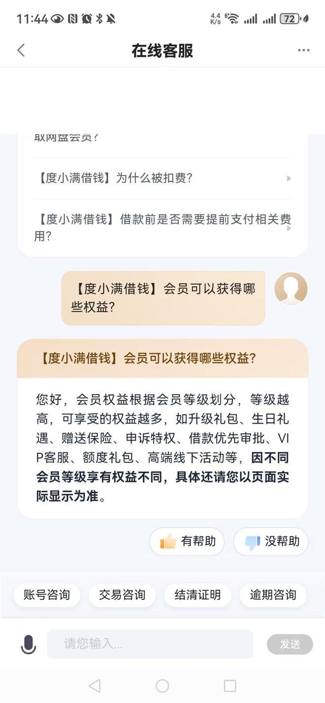会员诉求__会员投诉处理步骤