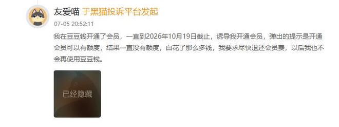 会员诉求_会员投诉处理步骤_