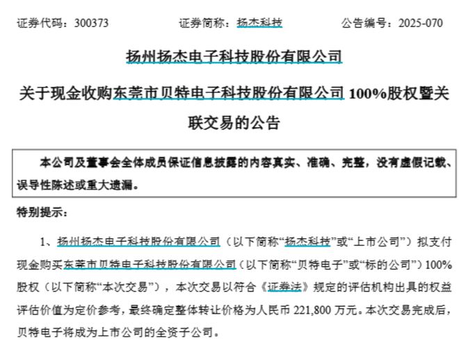 江苏女富豪斥资22.18亿元，溢价超270%纯现金买下这家IPO失败企业！后者承诺3年赚5.5亿元