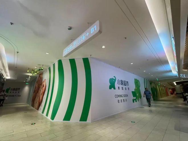 小象超市线下首店最快10月开业：近6000平，切高端用户，做生活方式__小象超市线下首店最快10月开业：近6000平，切高端用户，做生活方式