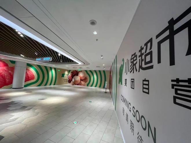 _小象超市线下首店最快10月开业：近6000平，切高端用户，做生活方式_小象超市线下首店最快10月开业：近6000平，切高端用户，做生活方式
