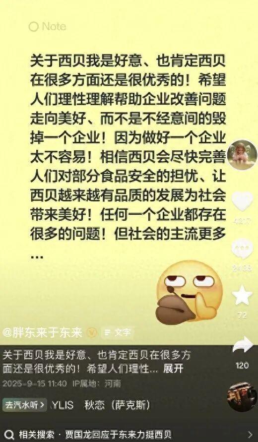 西贝老板身价__西贝老板